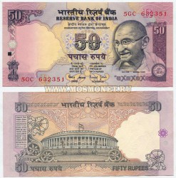 Банкнота 50 рупий 2009 год Индия