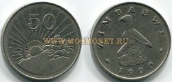Монета 50 центов 1990 год Зимбабве