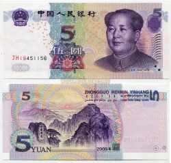 Банкнота 5 юаней 2005 года. Китай.