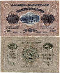 Банкнота 5000 рублей 1921 года Грузия
