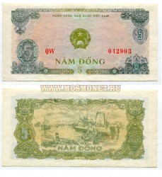 Банкнота 5 донг 1976 год  Вьетнам