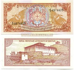 Банкнота 5 нгултрум 1985 год Бутан.