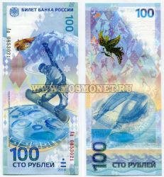 Банкнота 100 рублей 2013 год "Сочи" (серия Аа)