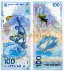 Банкнота 100 рублей 2013 год "Сочи" (серия аа)