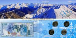 Набор Олимпиада в Сочи-2014 (4 монеты и банкнота)