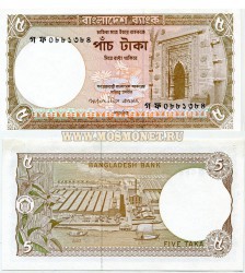 Банкнота 5 така 2007 год Бангладеш.