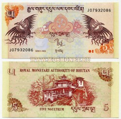 Банкнота 5 нгултрум 2006 год Бутан.