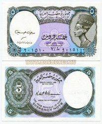 Банкнота 5 пиастров 1998-99 года. Египет.