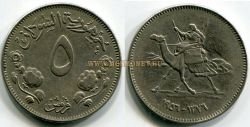 Монета 5 гирш 1956 года. Судан
