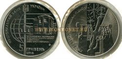 Монета 5 гривень (Киевский Меридеан)