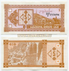 Банкнота 5 купонов 1993 года Грузия
