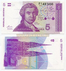 Банкнота 5 динар 1991 год Хорватия