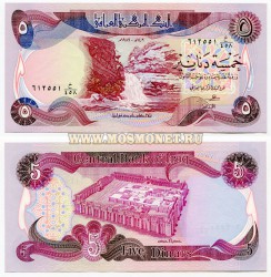 Банкнота 5 динаров Ирак