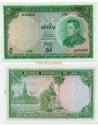 Банкнота 5 кипов 1962 года Лаос
