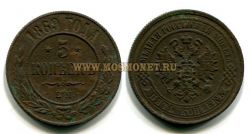 Монета медная 5 копеек 1869 года. Император Александр II