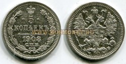 Монета  серебряная 5 копеек 1908 года. Император Николай II