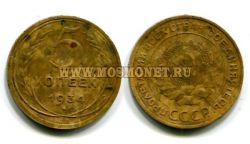 Монета 5 копеек 1934 года СССР