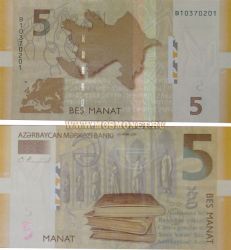 Банкнота (бона) 5 манат  2005 года Азербайджан.