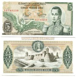 Банкнота 5 песо 1980 год Колумбия