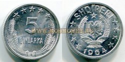 Монета 5 киндаров 1964 год Албания.