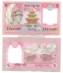 Банкнота 5 рупий 1986-2001 гг Непал