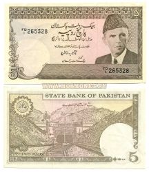 Банкнота 5 рупий Пакистан 1975-84 год