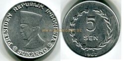 Монета 5 сен 1962 года. Штат Ириан Барат (Индонезия)