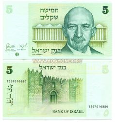 Банкнота 5 лир 1978 год Израиль