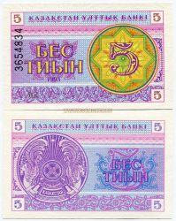 Банкнота 5 тиынов 1993 года Казахстан