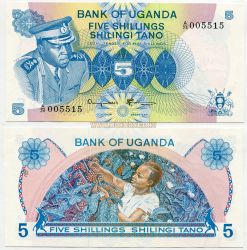 Банкнота 5 шиллингов 1973-77 годов. Уганда.