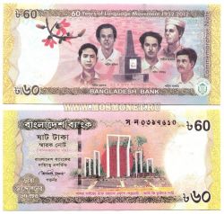Банкнота 60 така  2012 год Бангладеш.