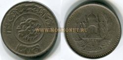 Монета 1/2 афгани 1933 года. Афганистан