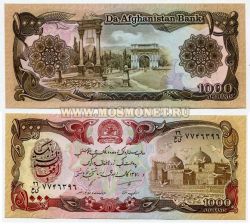 Банкнота 1000 афгани 1979-1991 года Афганистан