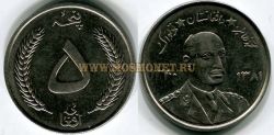 Монета 5 афгани 1961 года. Афганистан