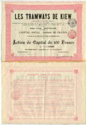 Акция Киевского трамвая 100 франков 1905 года