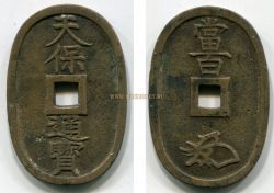 Монета 100 мон 1835-70 гг. Япония