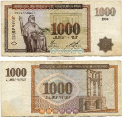 Банкнота 1000 драм 1994 года. Армения
