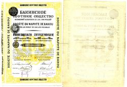 Временное Свидетельство Бакинского нефтяного общества на одну акцию в 100 рублей 1917 года