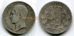 №10  Монета серебряная 5 франков 1851 года Бельгия