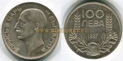 Монета серебряная 100 лева 1937 года Болгария