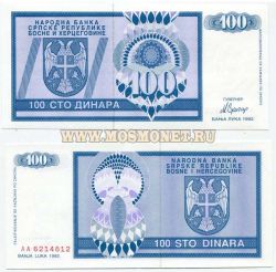 Банкнота 100 динаров 1992 года Сербская Республика Босния и Герцеговина