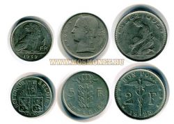 №20a  Набор из 3-х монет 1923-1950 гг. Бельгия