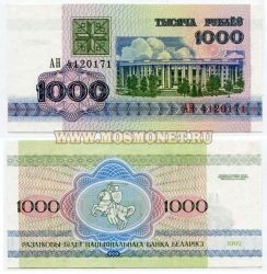 Банкнота 1000 рублей 1992 год Беларусь
