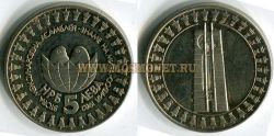 Монета 5 лева 1982 года Болгария