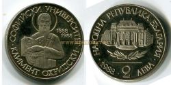 Монета 2 лева 1988 года Болгария