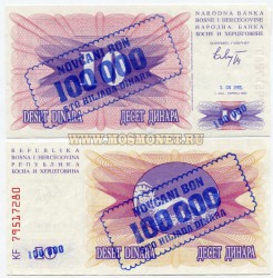 Банкнота 100000 динаров 1993 года Республика Босния и Герцоговина