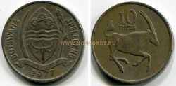 Монета 10 тхебе 1977 года. Ботсвана