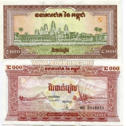 Банкнота 2000 риель 1995 год Камбоджа