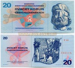Банкнота 20 крон 1970 года Чехословакия