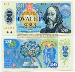 Банкнота 20 крон 1988 года Чехословакия